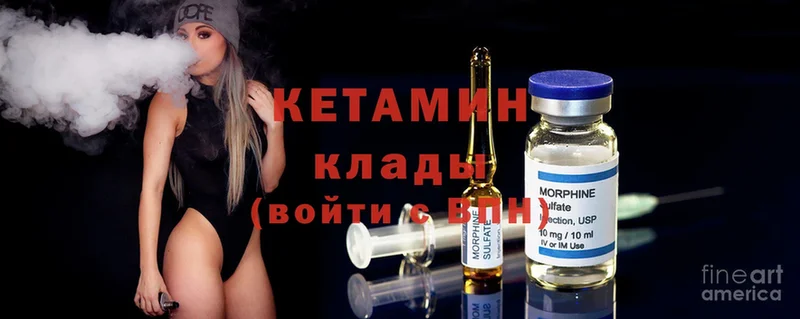 КЕТАМИН ketamine  Звенигово 